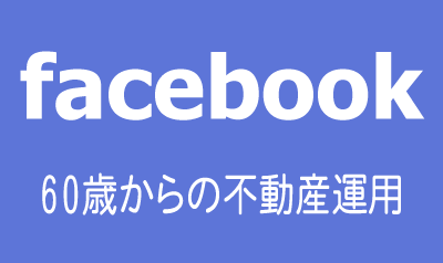 フェイスブック